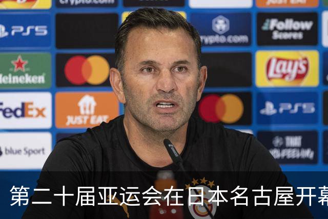第二十届亚运会在日本名古屋开幕 “中国蓝”耀眼亮相